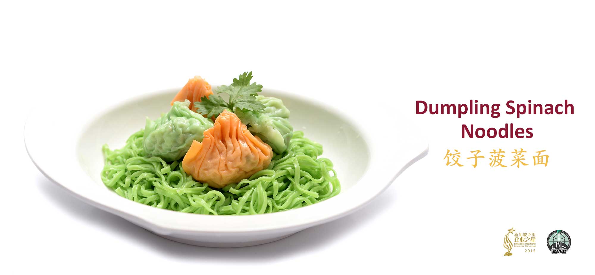 Dumpling Spinach Noodles