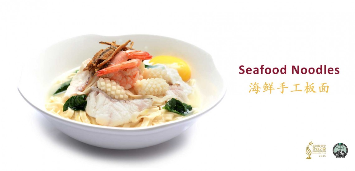 Seafood noodles